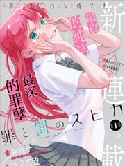 屠杀 角色形象