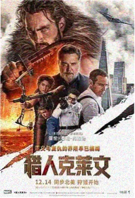 毒液2 屠杀开始 电影海报